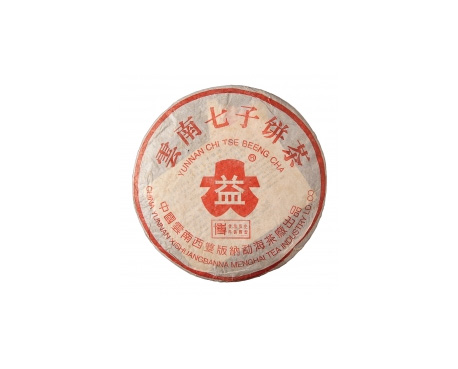 岚皋普洱茶大益回收大益茶2004年401批次博字7752熟饼